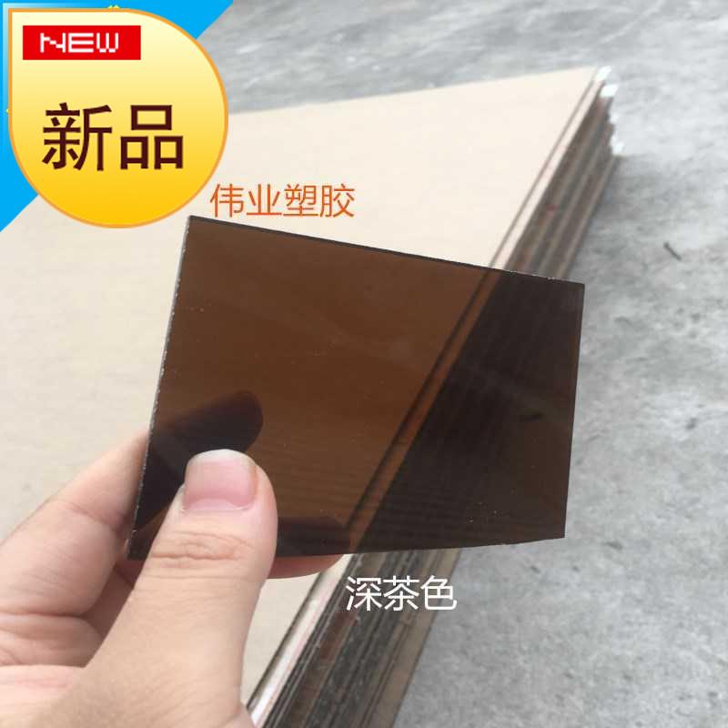 亚克力板有机玻19璃透明明l茶色5mm整张广告定制加工乳白磨砂半