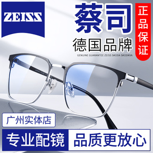 防蓝光辐射眼镜男玩手机抗疲劳看电脑专用专业近视护目配保护眼睛