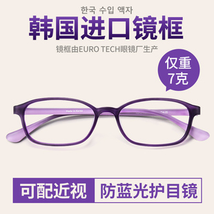 防蓝光眼镜女款抗辐射疲劳可配近视度数平光无度数超轻护眼镜框架
