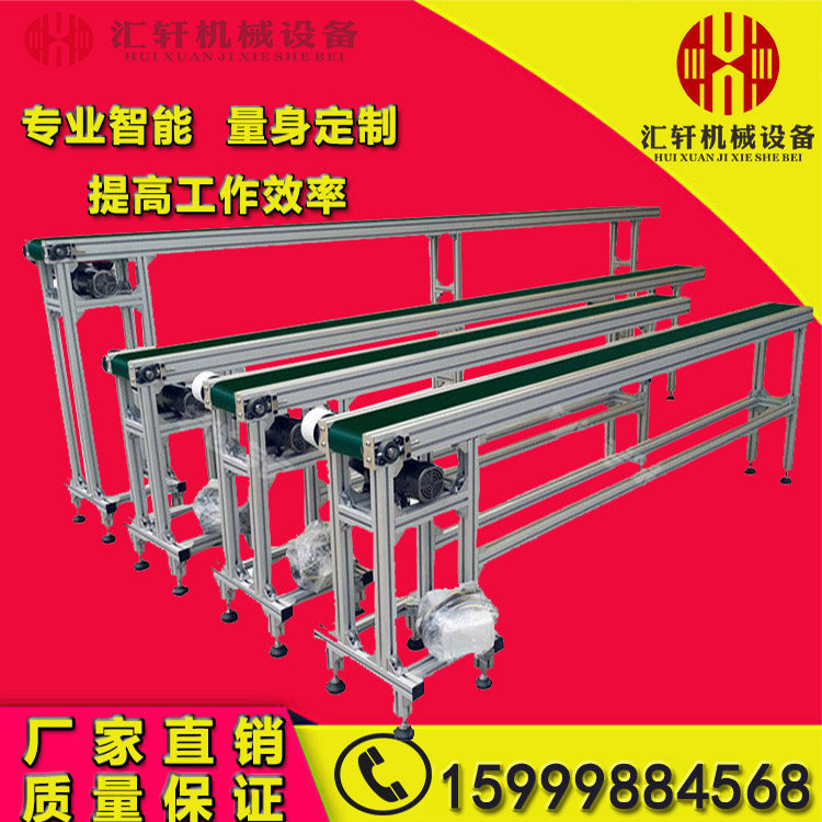 输送机pvc皮带传送机