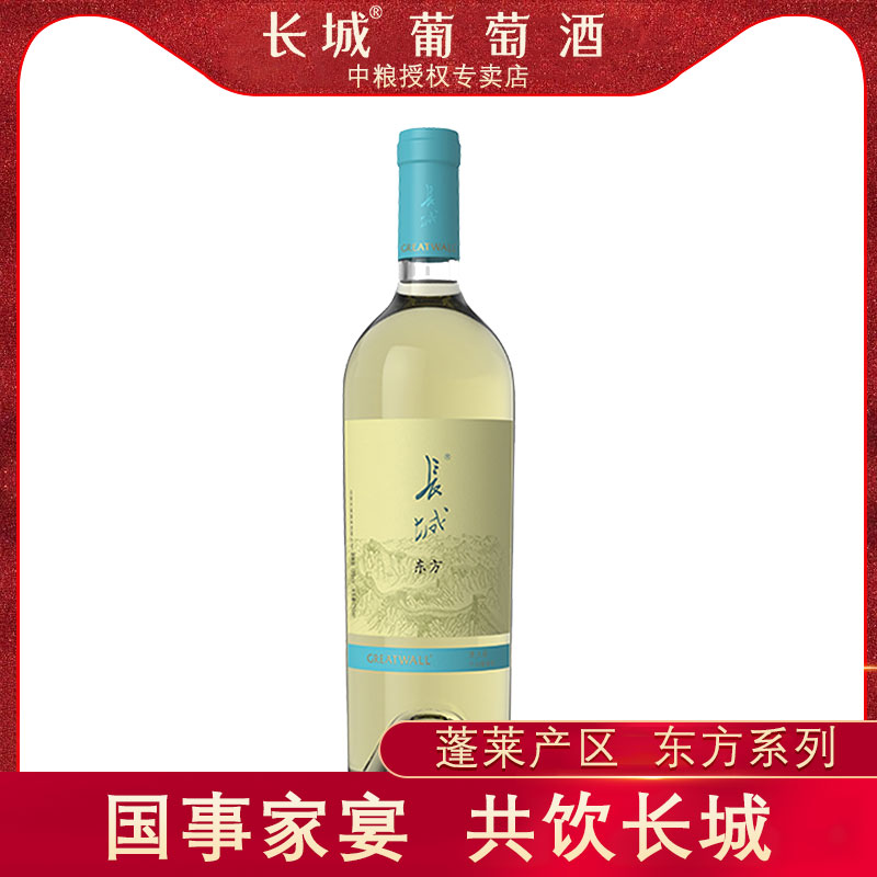 GreatWall 长城东方贵人香干白葡萄酒750ml 中粮国产东方系列红酒|msdalam kategori Liquor, 葡萄酒(新), 干白静态葡萄酒 - dari Buy2taobao.com untuk memberikan perkhidmatan ejen Taobao profesional membeli