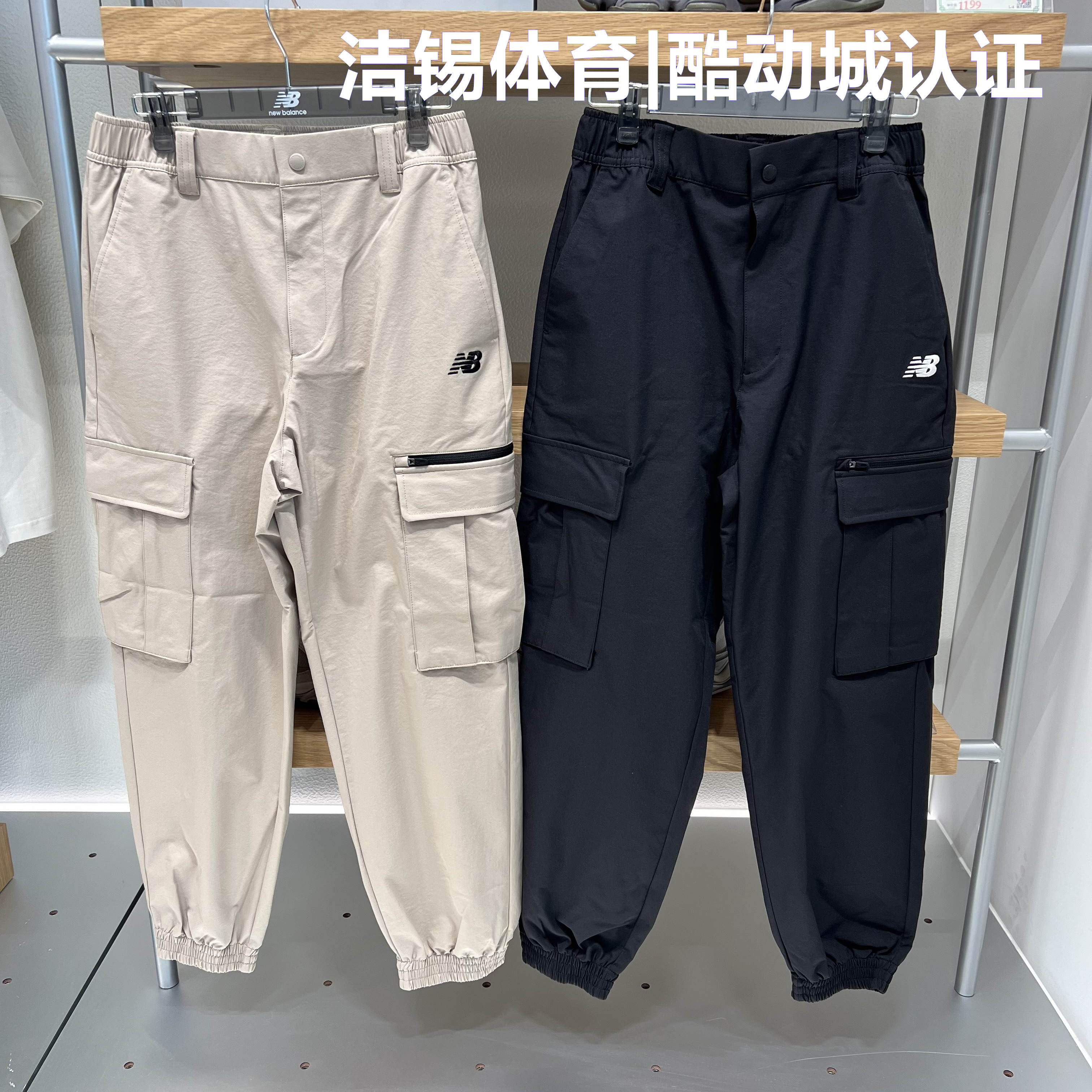 New Balance/NB男裤2024夏薄款透气梭织工装收口长裤男NTE22071