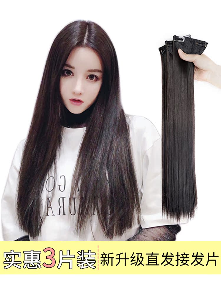 假发女长发长直发一片式无痕接发片隐形贴片仿真发假发片接头发