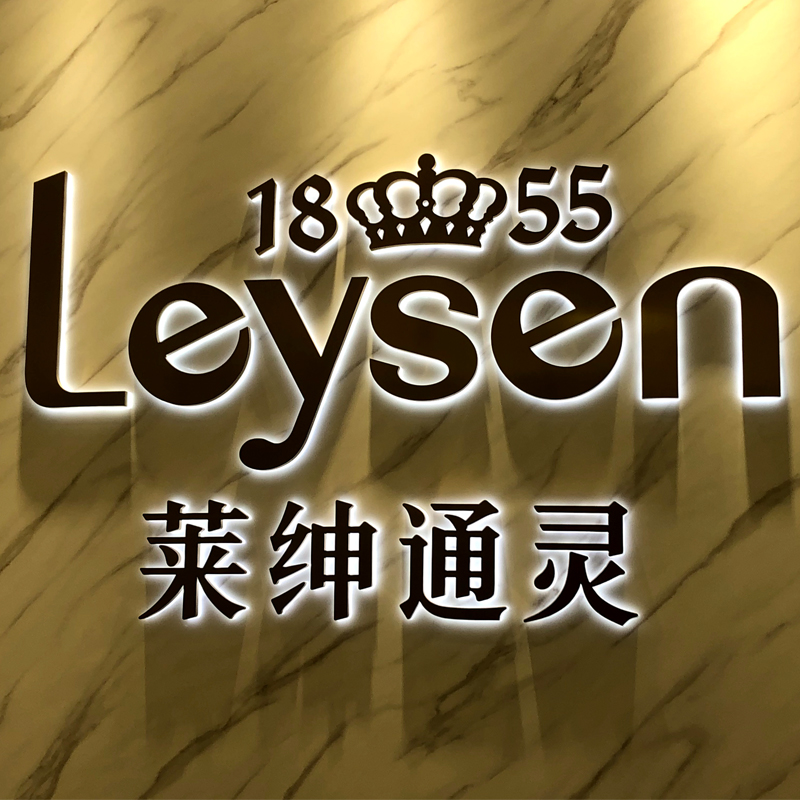 不锈钢背光字门头招牌定做钛金拉丝背发光字迷你发光字背景墙制作