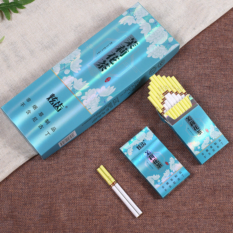 烟非免费试抽茶香浓郁正品品茶烟草专卖一条茶烟