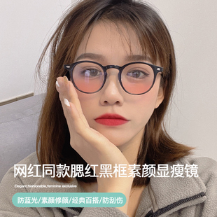 腮红眼镜女抖音小红书同款黑框素颜神器渐变粉色可配度数近视镜潮