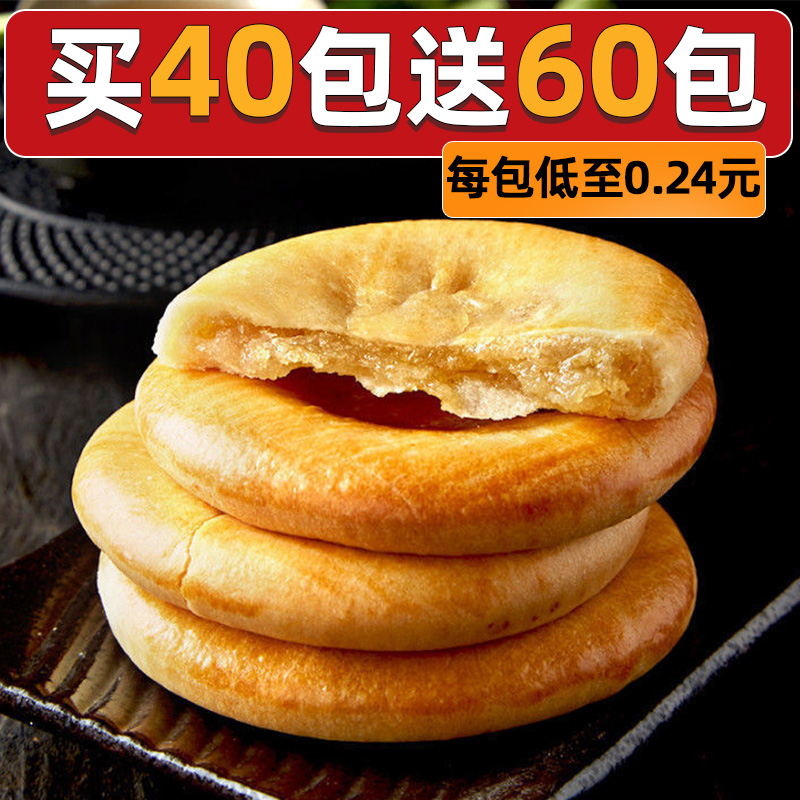 老婆饼整箱软糯香甜饼干广东传统糕点早餐面包小零食小吃休闲食品