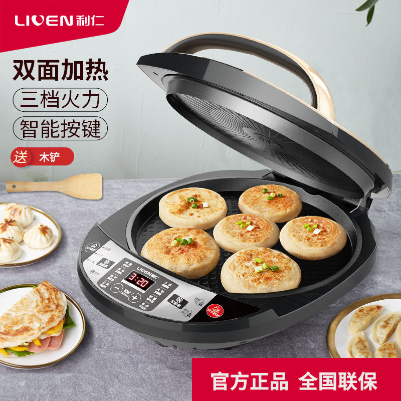 热销利仁薄饼机_疯抢 正品利仁电饼铛家用智能双面悬浮加热多功能煎烤