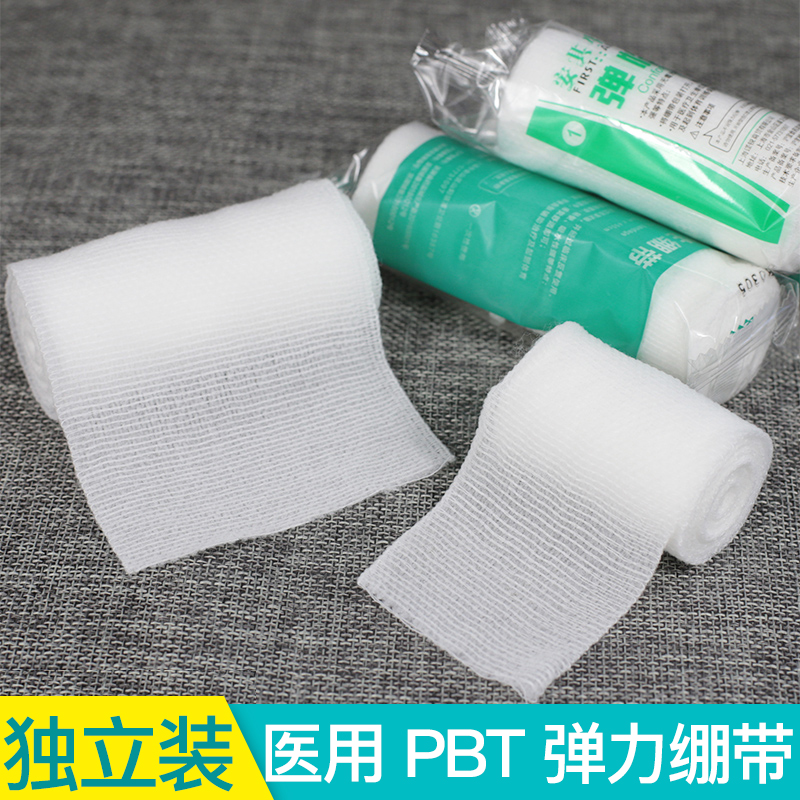 弹力绷带医用外科伤口骨折运动训练网状型弹性纱布卷包扎固定专用