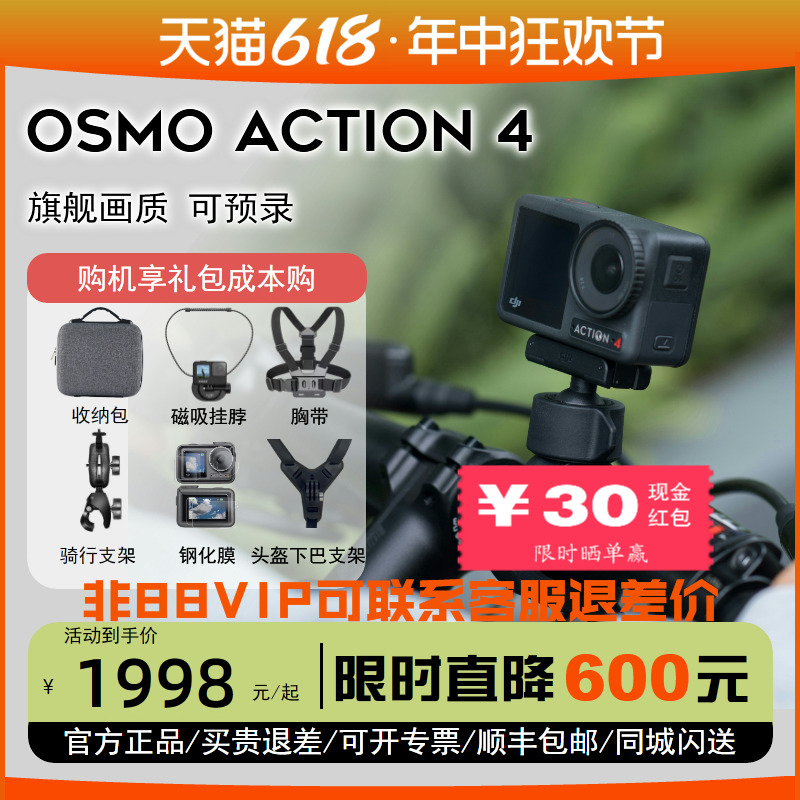 DJI大疆Action4运动相机户外骑行潜水防抖4K高清vlog摄像action3