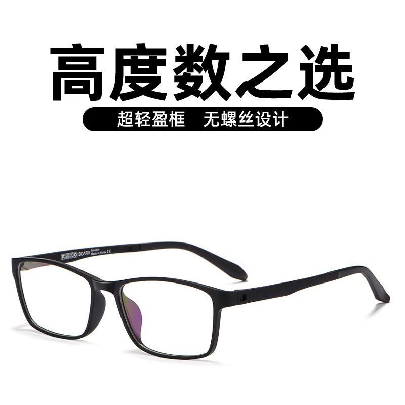 53mm超轻方形眼镜男无螺丝TR90可配近视加散光高度数女成品眼睛