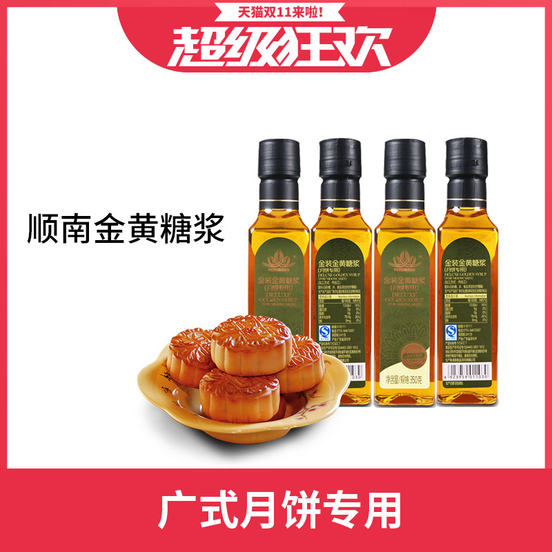 顺南金装金黄做广式月饼专用转化糖浆和枧水烘焙食用转换家用烘培在类目 粮油米面/南北干货/调味品, 烘焙原料/辅料/食品添加剂-新, 烘培原料, 其它中 - 来自Buy2taobao.com提供专业的淘宝代购服务