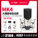 SENNHEISER/森海塞尔 MK4专业录音棚K歌直播录音电容麦克风话筒