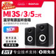MIDIPLUS MI3 MI5有源监听音箱5寸3寸专业多媒体蓝牙桌面hifi音响