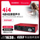 Focusrite Scarlett 福克斯特4i4声卡4代升级版录音编曲配音接口