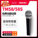 Superlux/舒伯乐 tm58 TM58S专业人声动圈麦克风舞台话筒