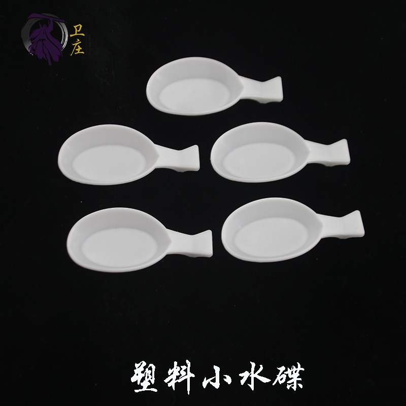 卫庄文房四宝塑料水碟墨碟 多功能笔架学生练习书法用毛笔搁水碟水碗在类目 电子词典/电纸书/文化用品, 画具/画材/书法用品, 笔搁中 - 来自Buy2taobao.com提供专业的淘宝代购服务