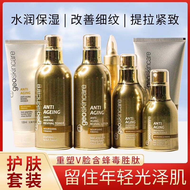 纽西之谜胜肽焕颜水乳套装正品护肤化妆品套盒面霜精华官网旗舰店