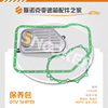 适用奥迪A4/A6帕萨特5速变速箱滤网5HP19/01V波箱油格滤清器纸垫|ru 适用奥迪A4/A6帕萨特5速变速箱滤网5HP19/01V波箱油格滤清器纸垫|ru