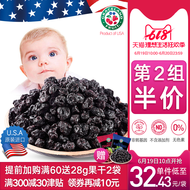 美国进口gracelandfruit蓝莓果干李果蓝莓鲜果休闲零食烘焙无添加