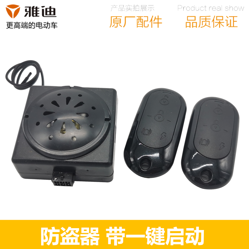 雅迪新款m6电动车