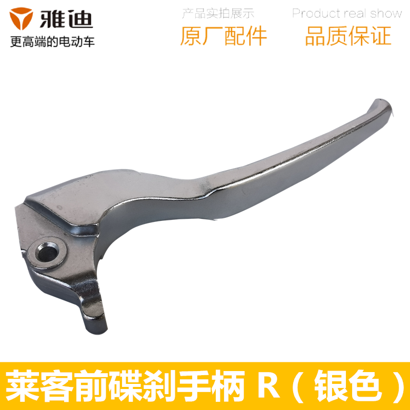 雅迪电动车电摩莱客前后制动后刹车碟刹手柄上泵总成原装正品配件|msdalam kategori kereta elektrik/Fitting/kenderaan, Zero kereta elektrik/Fitting, Lebih sifar kereta elektrik/Fitting - dari Buy2taobao.com untuk memberikan perkhidmatan ejen Taobao profesional membeli