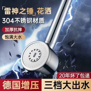 304不锈钢增压花洒喷头家用淋浴套装超强浴霸过滤淋雨加压莲蓬头