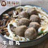 Chen Yuji: beef balls, Chaoshan authentic hand-made Guangdong specialty meatballs, 500g hot pot dishes