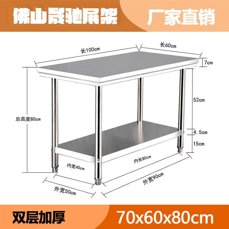 50x40x80 70x60x80 拆装不锈钢工作台长方形正方形桌子饭店厨房