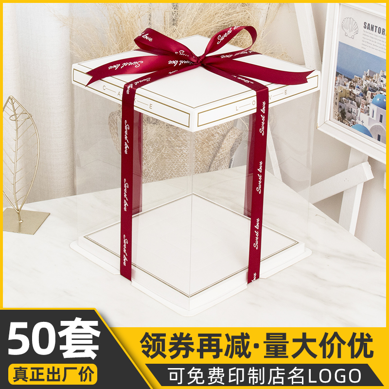 透明生日蛋糕盒金边LOVE 6/8/10/12寸单层双层加高烘培包装盒定制