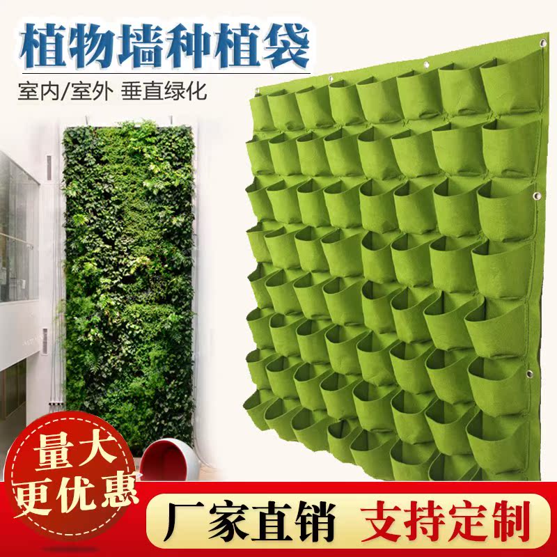 绿化植物墙花盆立体壁挂阳台种菜盆无纺布毛毡种植袋墙体布袋优惠券