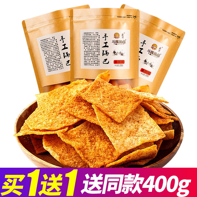 斗嘴食间锅巴208g手工老灶二襄阳特产休闲小吃麻辣酥网红批发零食