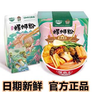 螺霸王螺蛳粉菌菇味400g10袋装柳州正宗螺狮粉向往的生活螺丝粉