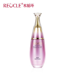 REOCLE/水循环水循环 深海珍皙亮肤乳 130ml