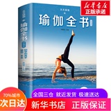 Everyday Yoga Editor-in-Chief Lin Xiaohai Fine Edition Life and Leisure