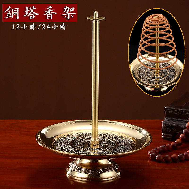 纯铜塔香架福字伸缩盘香架12小时24小时檀香香架蚊香环盘托塔香炉