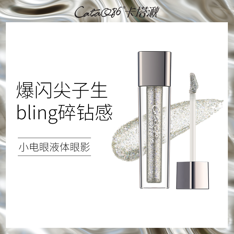 CataQ86卡塔湫流光溢彩钻光液体眼影大亮片珠光湿眼影滋润不飞粉|msdalam kategori Alat solek/minyak wangi/kecantikan, Pembayang mata - dari Buy2taobao.com untuk memberikan perkhidmatan ejen Taobao profesional membeli