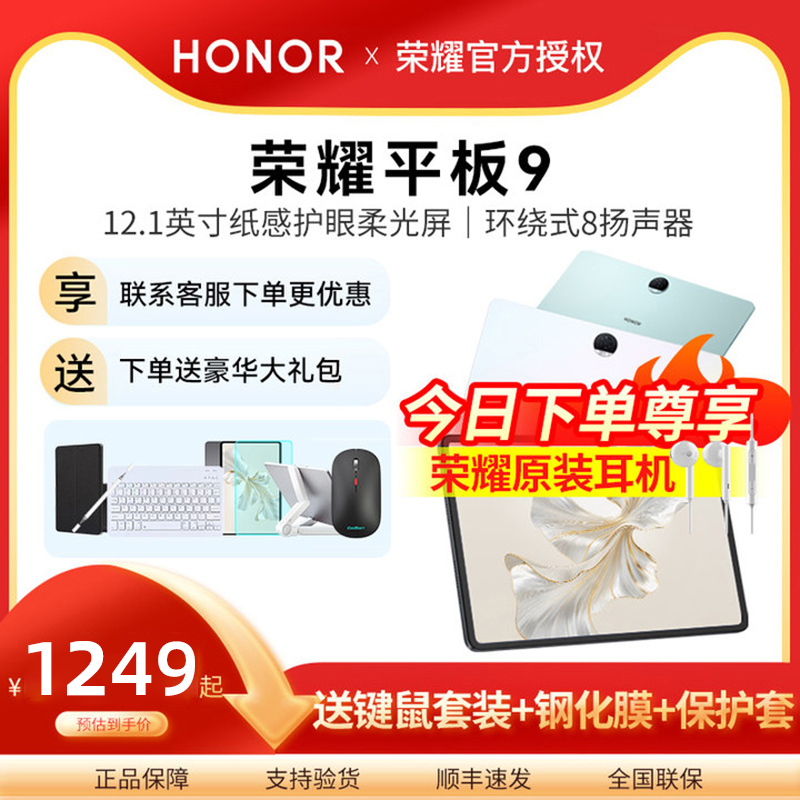 【现货】2023年新品上市HONO