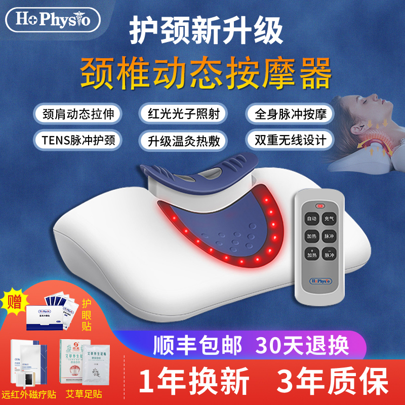 何浩明颈椎按摩器护肩颈部按摩肩周脖子按摩家用多功能脉冲|ruв категории ОТК лекарств/медицинское оборудование/МФПР товаров, медицинских принадлежностей, массажное оборудование - от Buy2taobao.com для оказания профессиональной услуги покупки агента Taobao