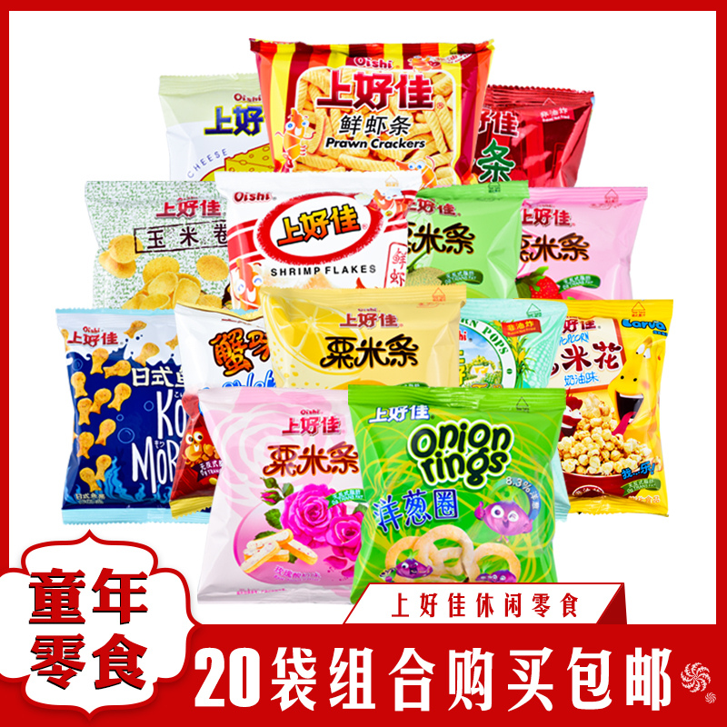 上好佳鲜虾片20包组合小包装多口味好吃的网红怀旧小零食儿时回忆在类目 零食/坚果/特产, 饼干/膨化, 膨化食品中 - 来自Buy2taobao.com提供专业的淘宝代购服务