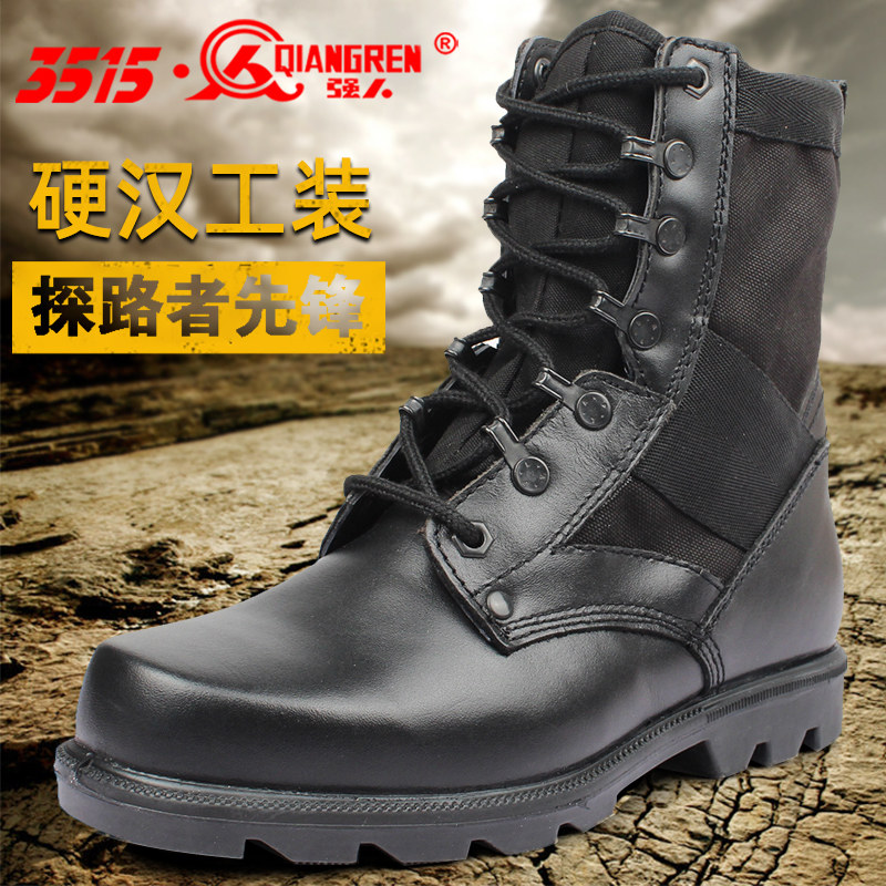 际华3515强人正品军勾战训靴男真皮户外厂牛皮鞋作战靴高帮防水