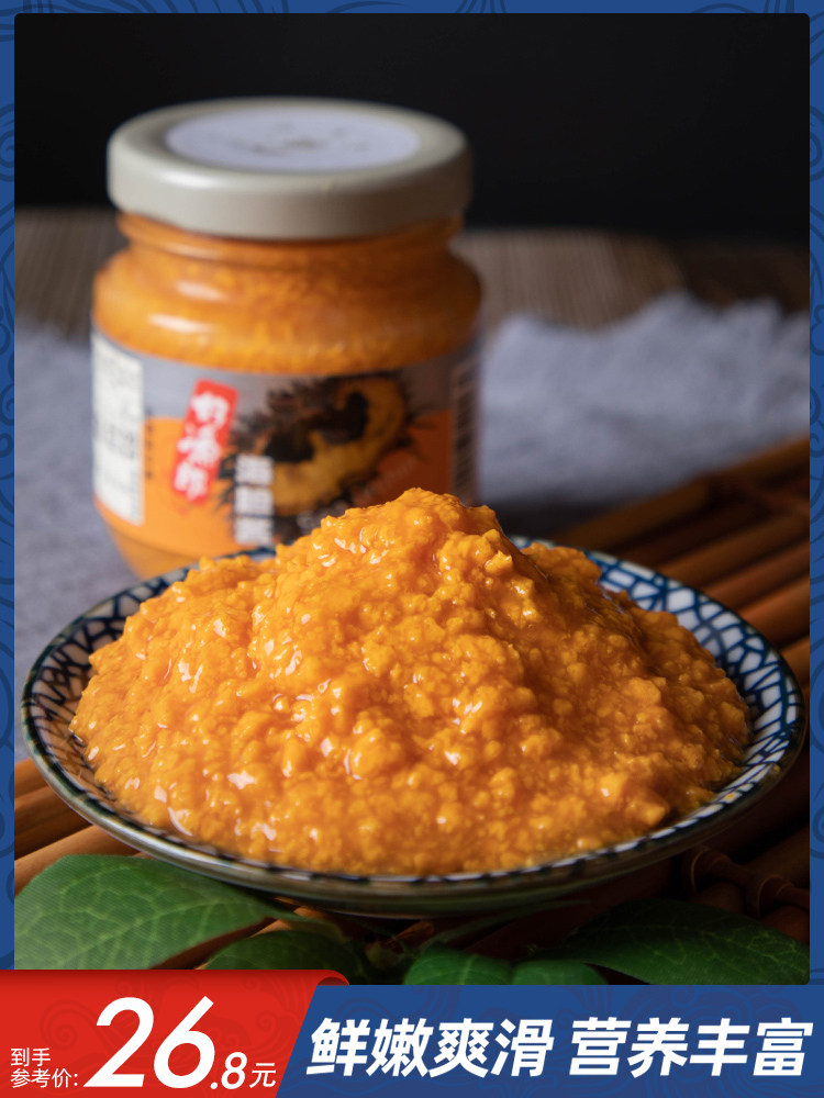 大连特产好渔郎海胆酱罐装海胆黄即食海鲜罐头鲜活寿司料理125g