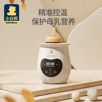 小白熊暖奶器多功能温奶器热奶器奶瓶智能保温加热消毒恒温暖奶器