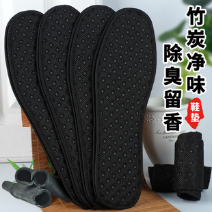 竹炭除臭鞋垫男士运动减震透气吸汗防臭留香皮鞋垫女软底防滑舒适