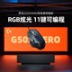 罗技G502hero有线电竞机械鼠标游戏外设csgo吃鸡台式笔记本通用