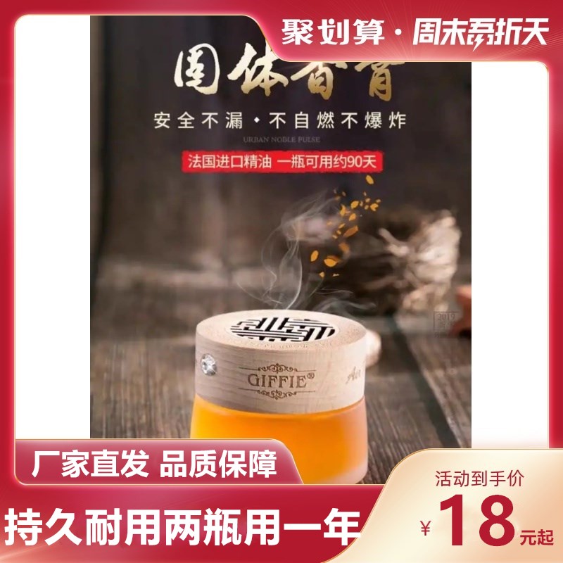 芝远方背影香薰车载香膏花月情车载居家两用塔罗途维森在类目 汽车/用品/配件/改装, 汽车用品/内饰品, 汽车香水/净化/降温剂, 车用香水中 - 来自Buy2taobao.com提供专业的淘宝代购服务