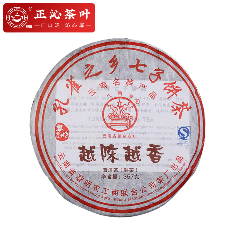 勐海八角亭 黎明茶厂 云南七子饼茶 2012年越陈越香熟茶 357g/饼在类目 茶, 普洱中 - 来自Buy2taobao.com提供专业的淘宝代购服务