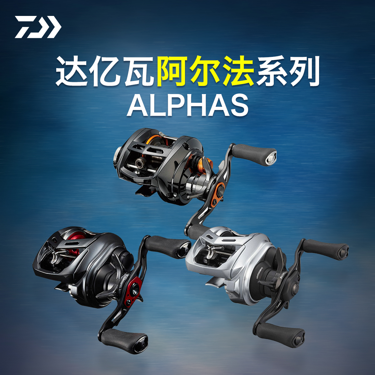 21新款daiwa达瓦阿尔法ALPHAS CT SV微物泛用水滴轮路亚日本渔轮