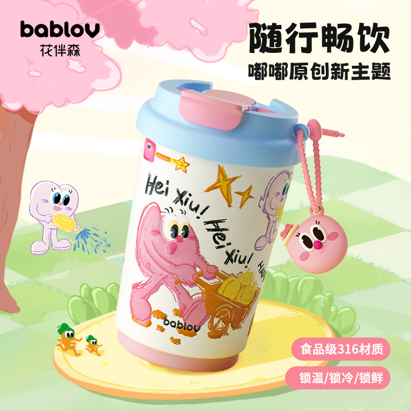 bablov保温杯女生高颜值不锈钢