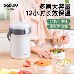 bablov不锈钢保温饭盒上班族女便携多层学生便当盒超长保温桶家用